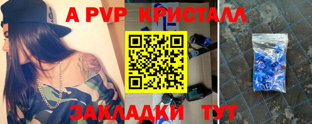 A-PVP кристаллы  A-PVP мука  APVP  Вход с VPN  хочу   Лосино-Петровский 