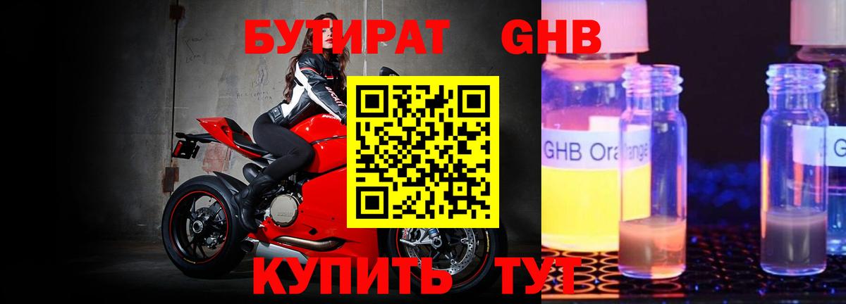 Лосино-Петровский  Бутират оксана  БУТИРАТ  Вход с VPN 