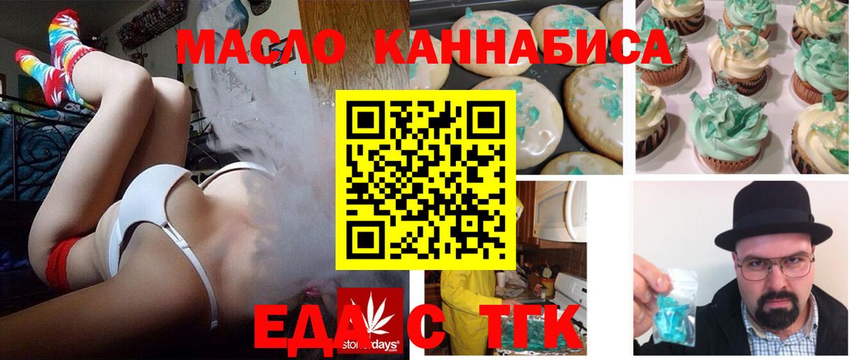 Лосино-Петровский  Cannafood марихуана  Вход с VPN 