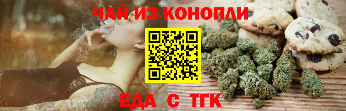 Еда ТГК марихуана Лосино-Петровский