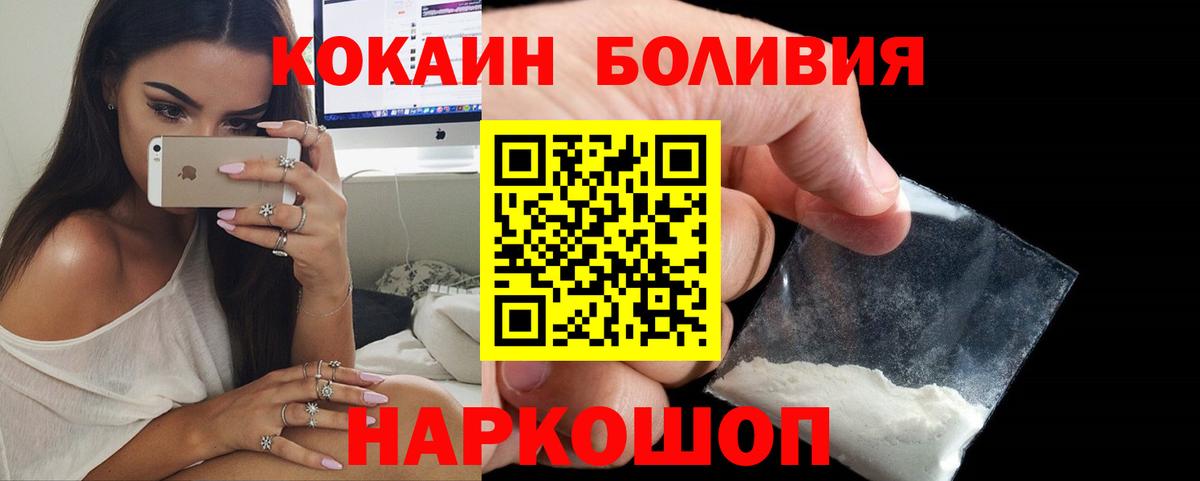 COCAIN Columbia Лосино-Петровский