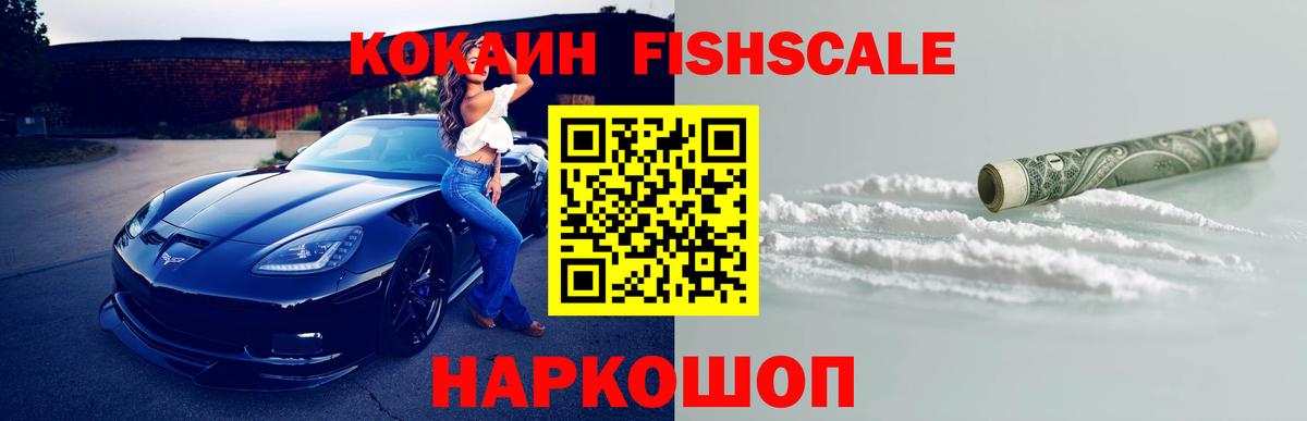 Лосино-Петровский  Cocaine Боливия  Вход с VPN  Cocaine 97% 