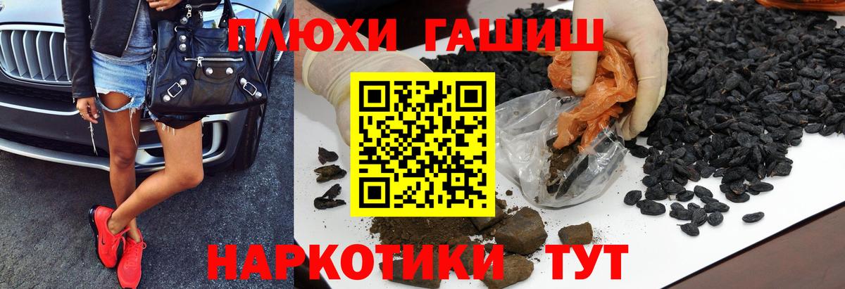 ГАШИШ убойный  Вход с VPN  купить   ГАШИШ  ГАШИШ hashish  Лосино-Петровский 