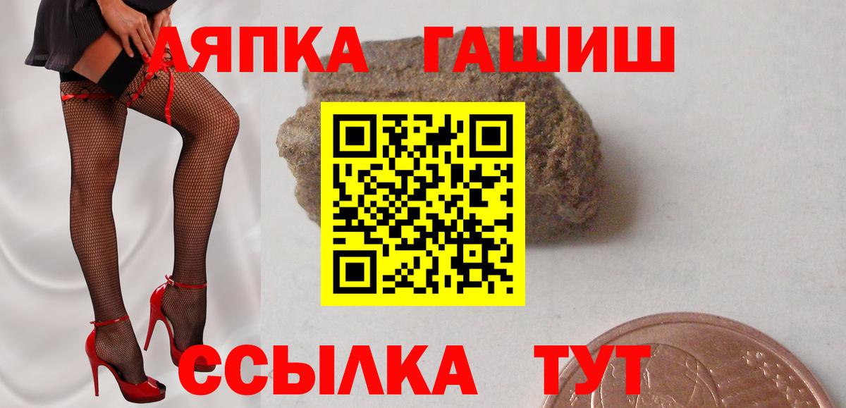 ГАШИШ ice o lator Лосино-Петровский