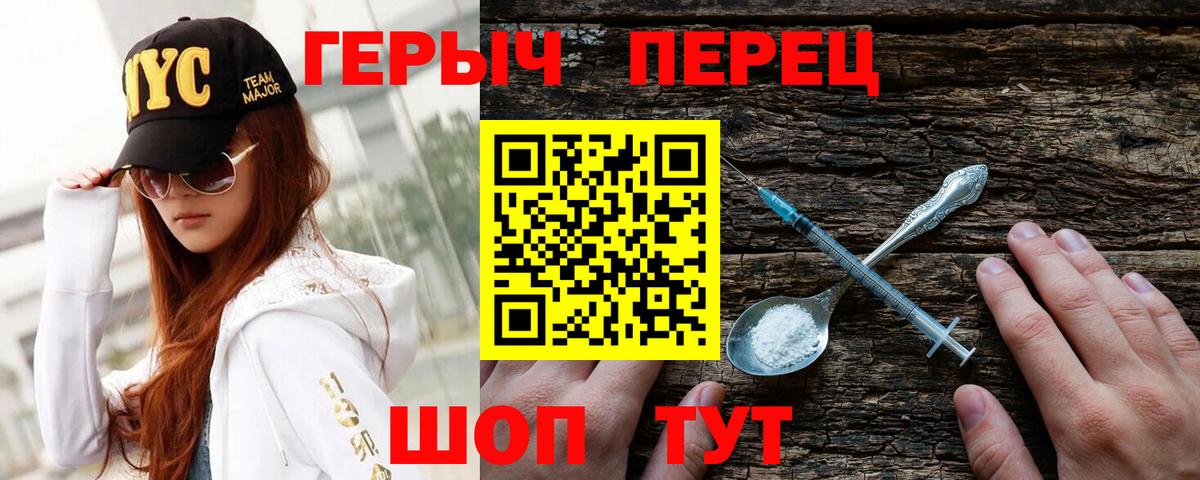 Героин VHQ  Вход с VPN  ГЕРОИН  Лосино-Петровский 