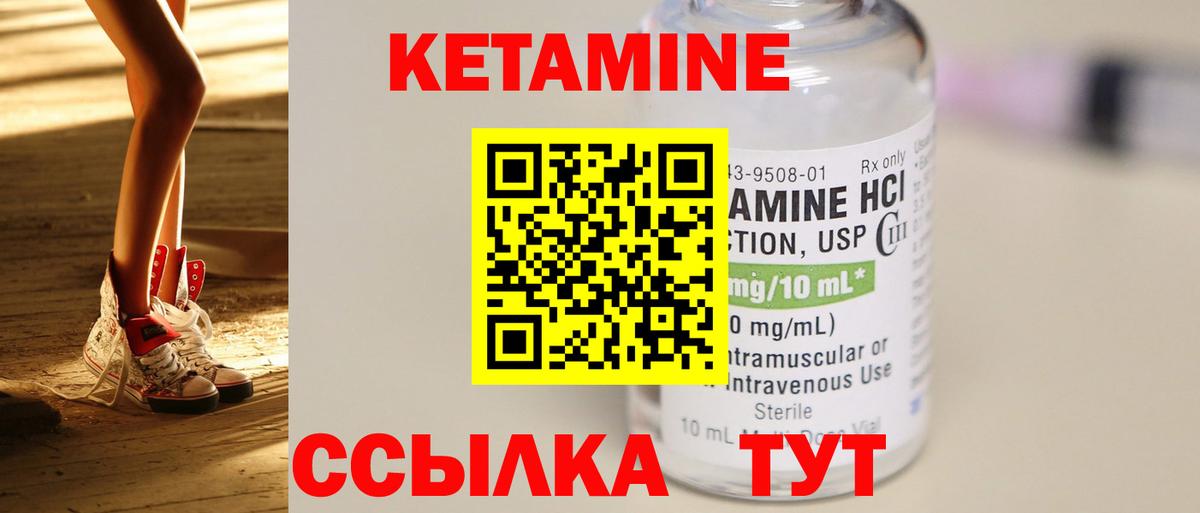 КЕТАМИН VHQ  КЕТАМИН ketamine  Вход с VPN  Лосино-Петровский 