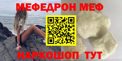 мяу мяу кристалл Дубна