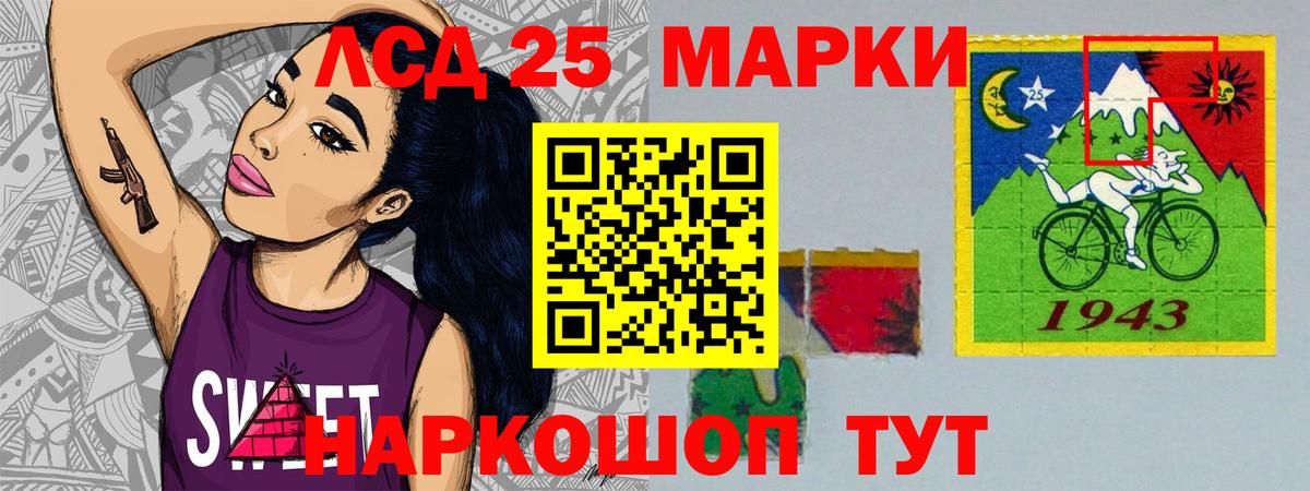 Лсд 25 экстази  LSD-25 экстази кислота  ЛСД экстази ecstasy  Вход с VPN  Лосино-Петровский 