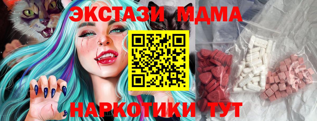 MDMA молли Лосино-Петровский