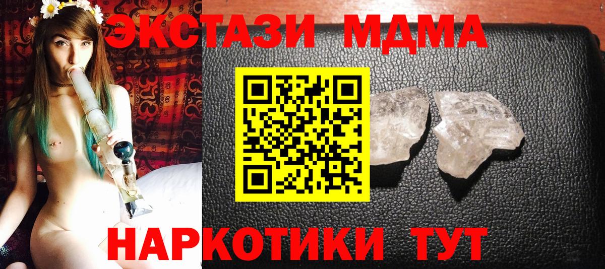 МДМА Molly  Вход с VPN  МДМА  МДМА Molly  Лосино-Петровский 