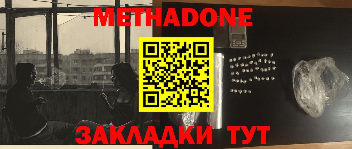 Лосино-Петровский  МЕТАДОН мёд  Вход с VPN  Метадон кристалл 