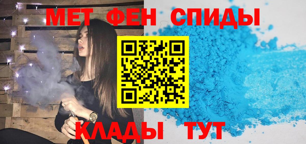 МЕТАМФЕТАМИН кристалл  МЕТАМФЕТАМИН  Лосино-Петровский  Вход с VPN 
