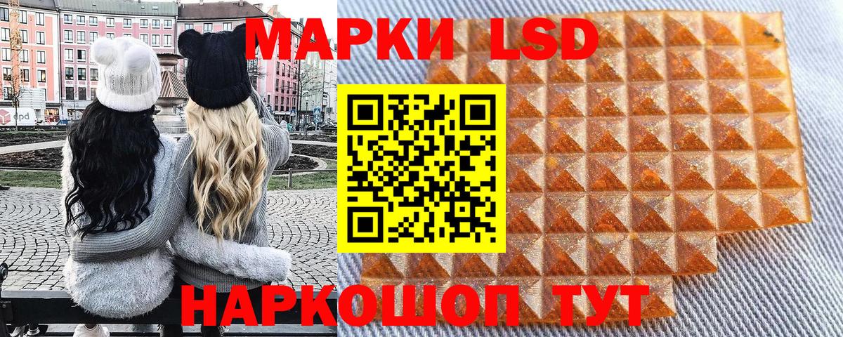 Лосино-Петровский  Наркотические марки 1,5мг  Вход с VPN 