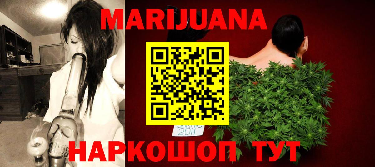 Лосино-Петровский  Бошки марихуана LSD WEED  Вход с VPN  Конопля THC 21%  Бошки Шишки SATIVA & INDICA  Марихуана семена 